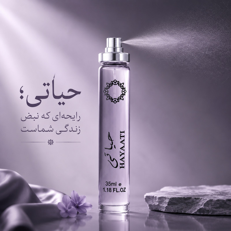 ادو پرفیوم مردانه هارلینگن مدل حیاتی با رایحه خنک حجم 35 میلی لیتر