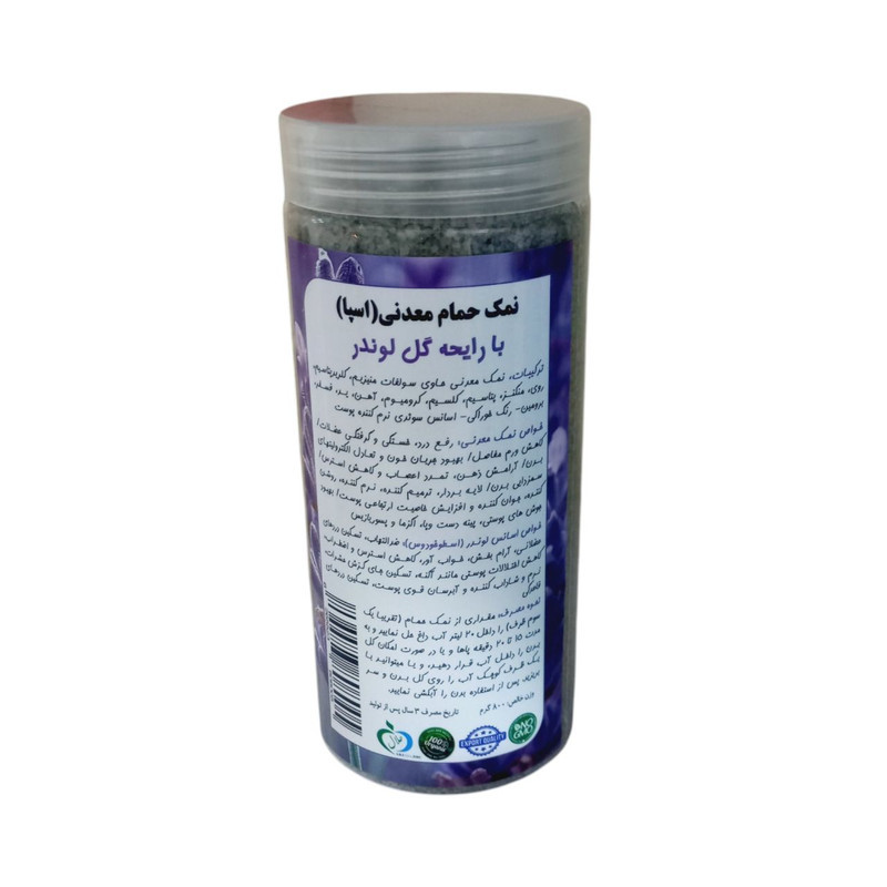 نمک حمام مدل گل لوندر کد Lavender01 وزن ۸۰۰ گرم