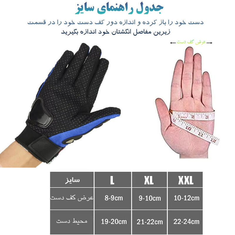 دستکش‌ موتورسواری پروبایکر کد 004L