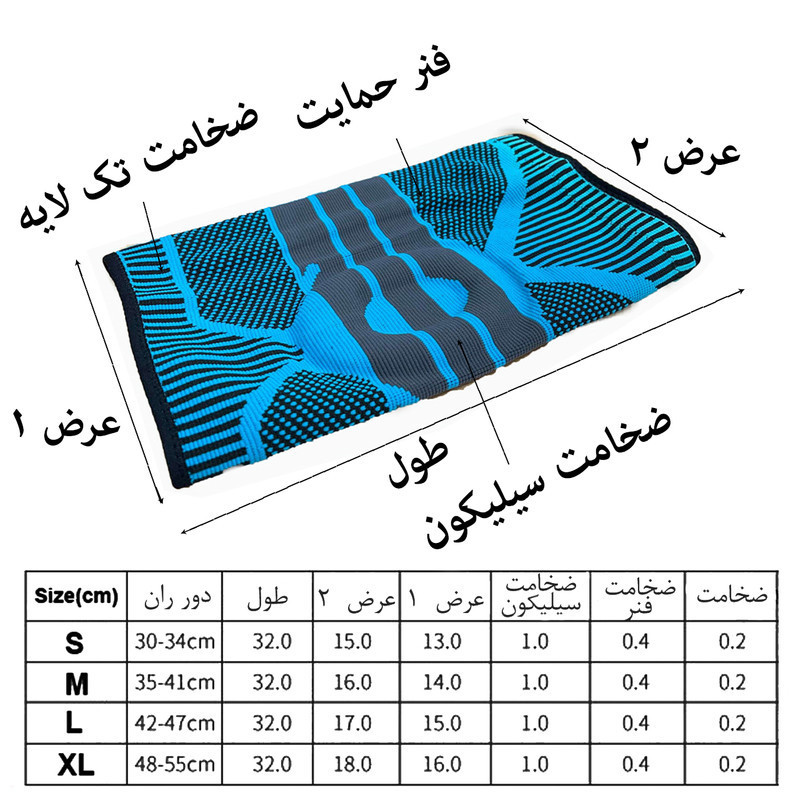 زانو بند طبی مدل 7321