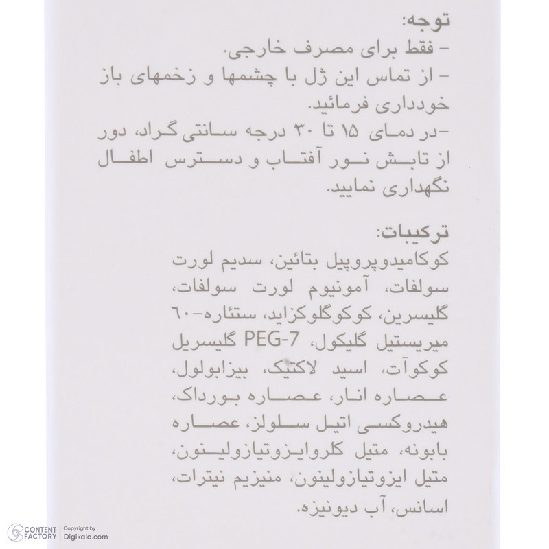 ژل بهداشتی بانوان هیدرودرم سری Quadra Action حجم 150 میلی لیتر