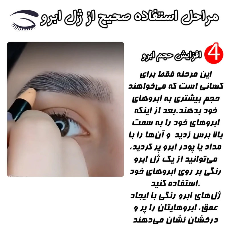 ریمل بلند‌کننده و حالت‌دهنده ضد آب پاشا مدل X8 به همراه ژل ابرو پاشا مدل کراتین بسته 2 عددی