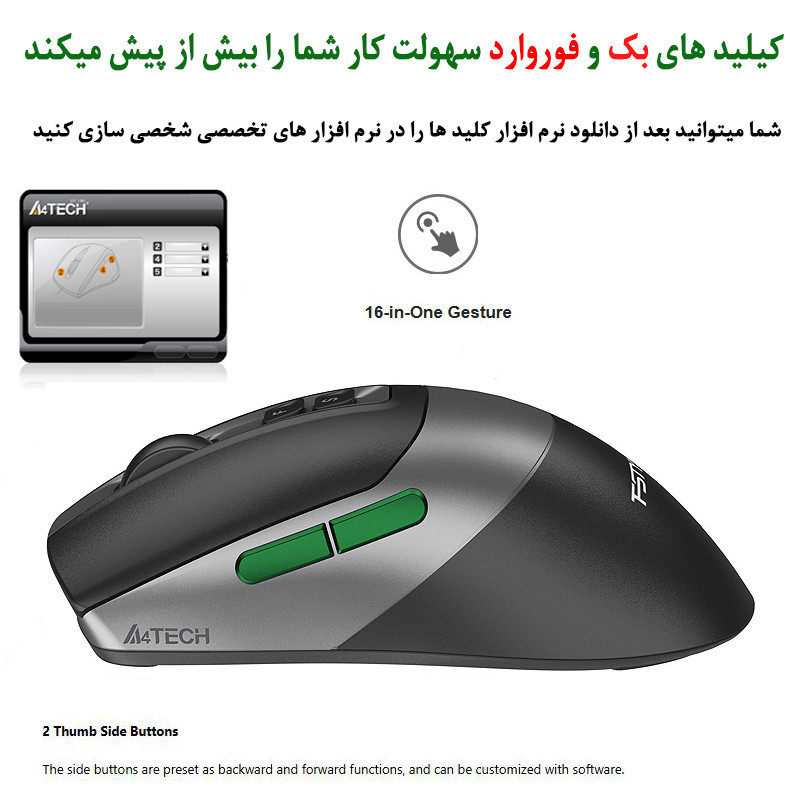 ماوس بی سیم ای فورتک مدل FSTYLER-FG-5O-S-PLUS-SILENT
