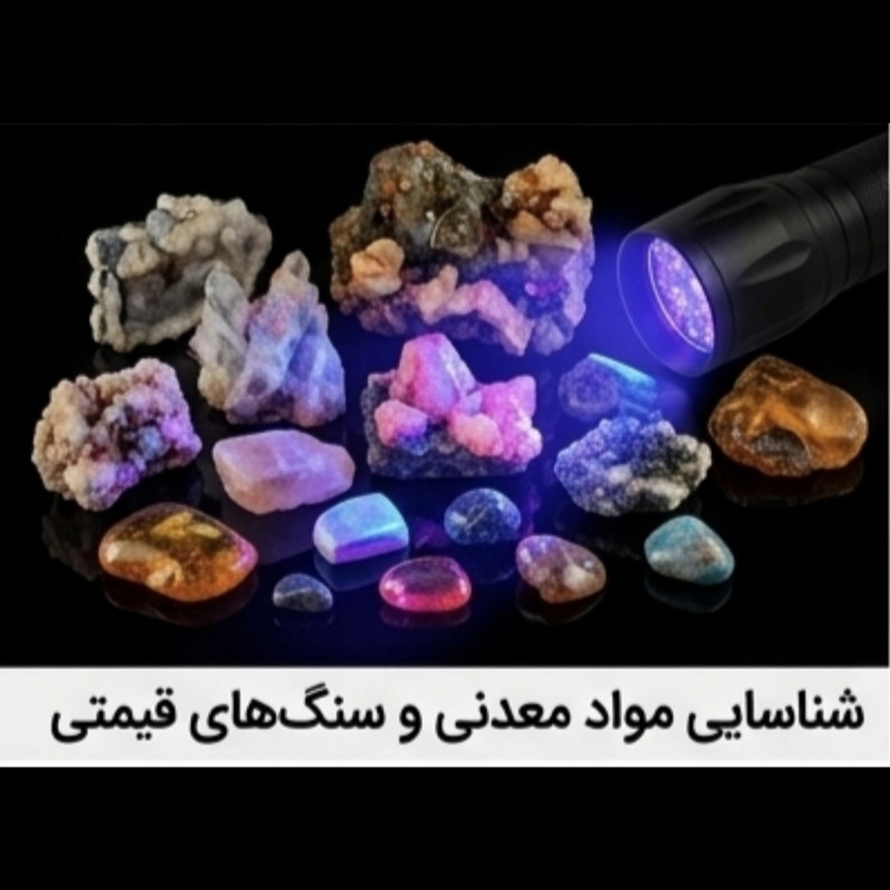 چراغ قوه دستی کینگ لایت مدل UV-365395 با نور آبی