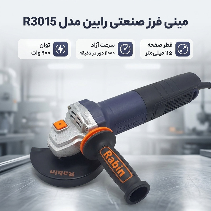 مینی فرز صنعتی رابین مدل R3015