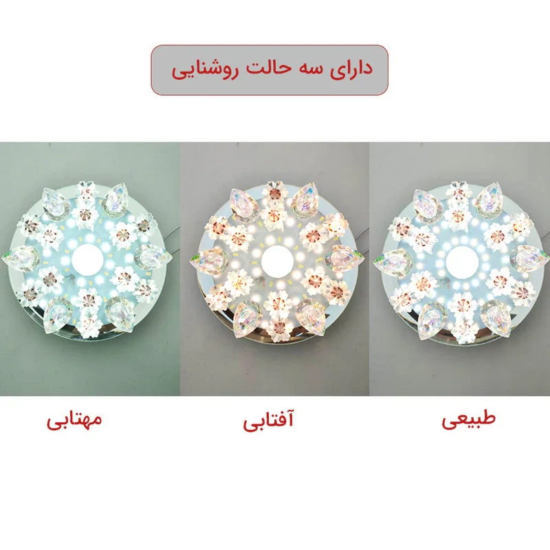چراغ هالوژن زد اف آر مدل کریستالی سه حالته کد 6881