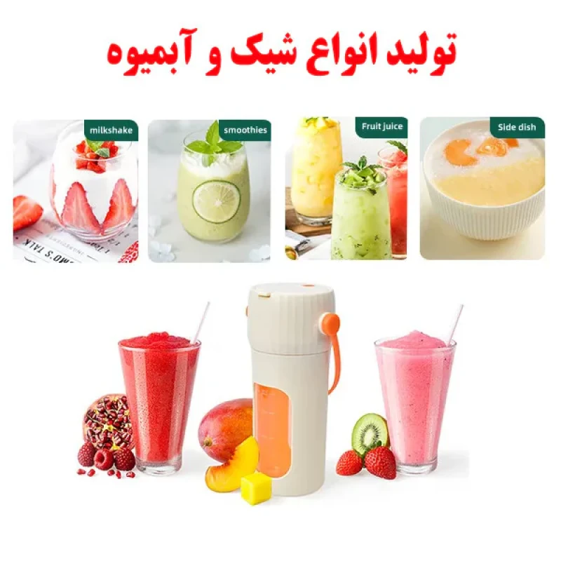 شیکر شارژی مدل BL-116 گنجایش 0.380 لیتر
