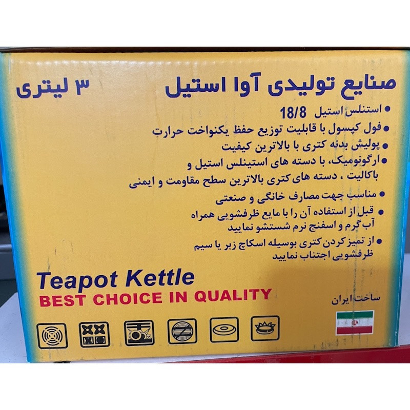 کتری آوا مدل استیل ظرفیت 3 لیتر