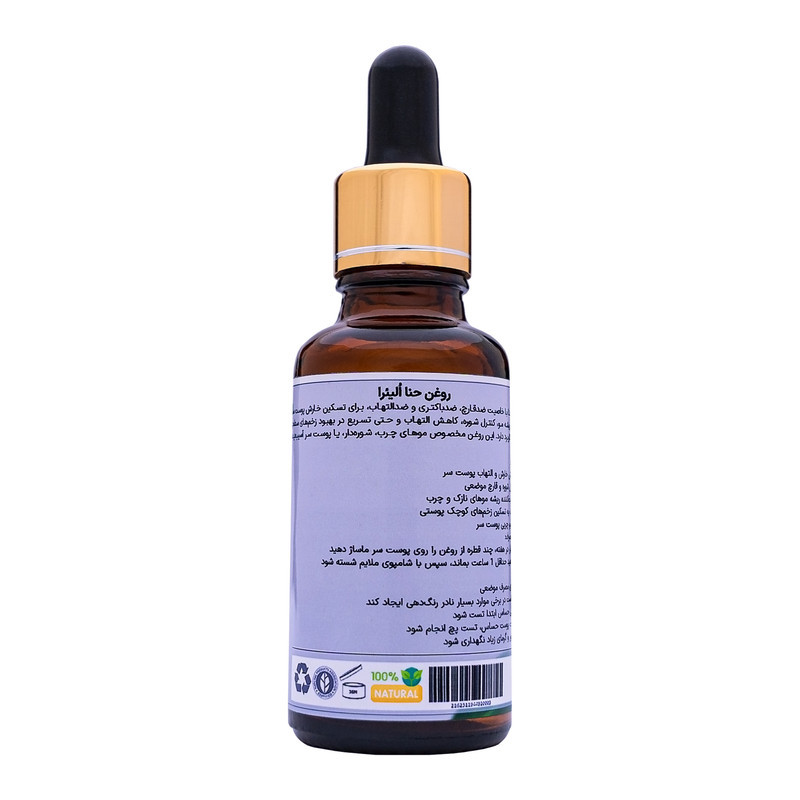 روغن حنا اُلیئرا مدل +A حجم 30 میلی لیتر