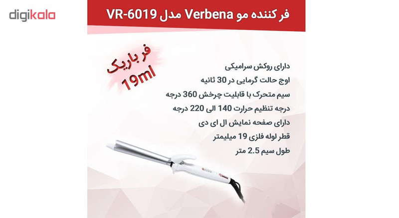 فر کننده مو وربنا مدل VR-6019