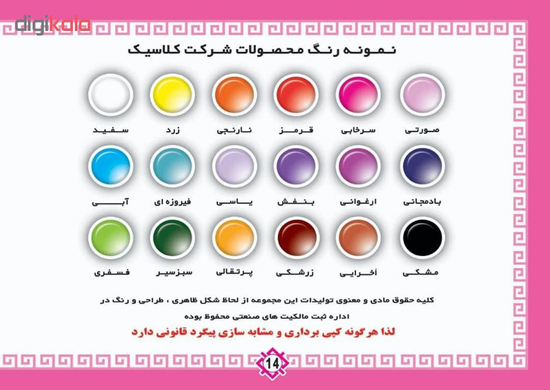 گلدان کلاسیک مدل G3010 مجموعه 16 عددی