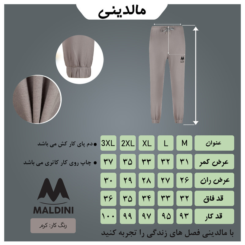 شلوار اسلش  مردانه مالدینی مدل sl-116
