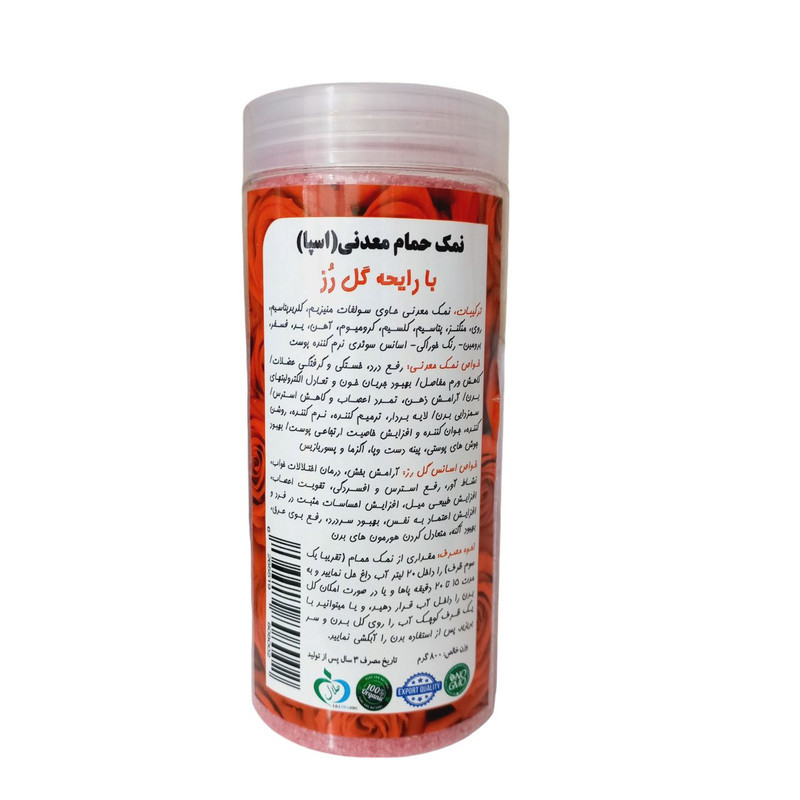 نمک حمام مدل گل سرخ کد Ros01 وزن ۸۰۰ گرم