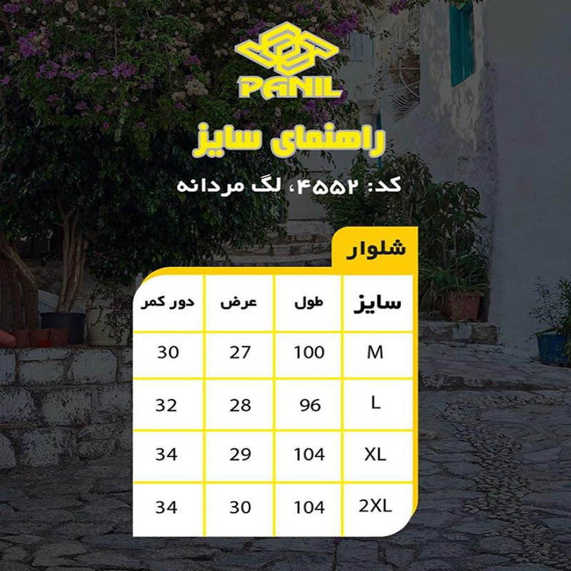 لگینگ ورزشی مردانه پانیل مدل 4552BK
