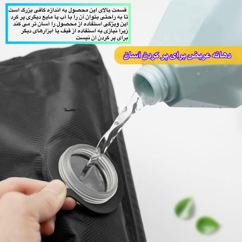 دوش سفری مدل UQ-22 گنجایش 20 لیتر
