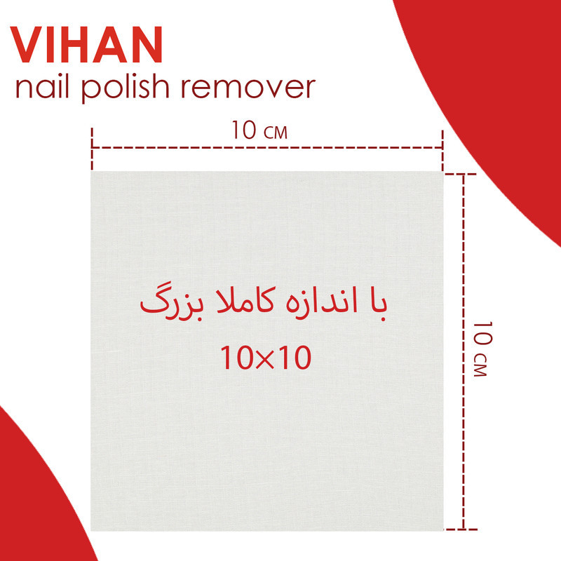 پد لاک پاک‌کن  ویهان مدل Nail-P-R2 مجموعه 21 عددی