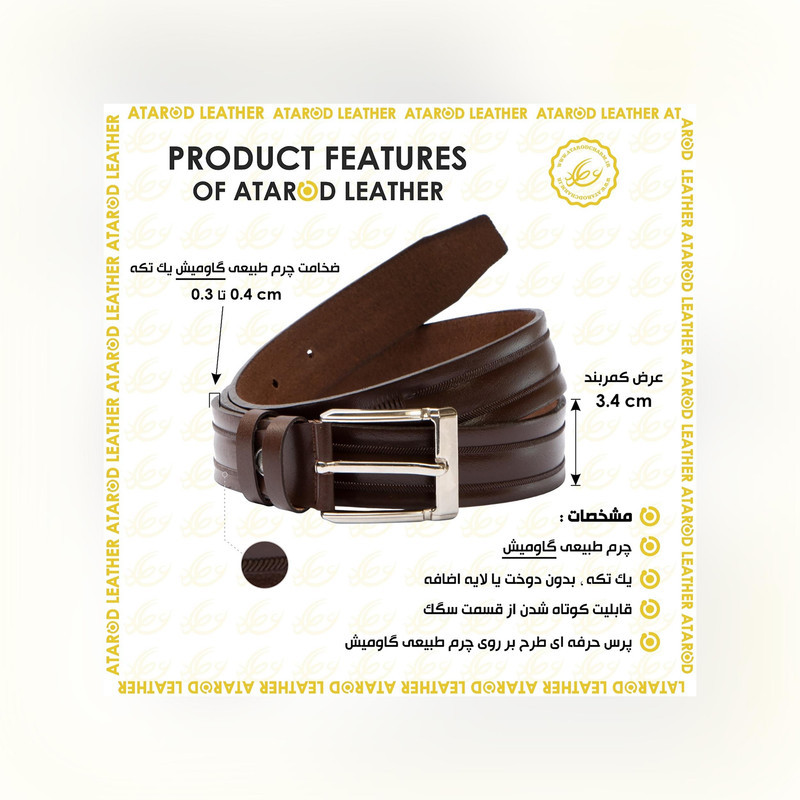 کمربند مردانه چرم عطارد مدل چرم طبیعی کد B64