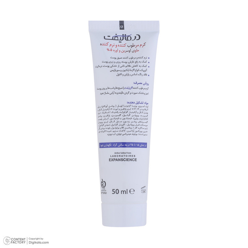 کرم مرطوب کننده صورت درمالیفت مدل ECZOLIFT UREA 5% مناسب پوست‌های خشک حجم 50 میلی لیتر