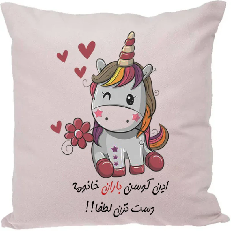 کوسن طرح باران