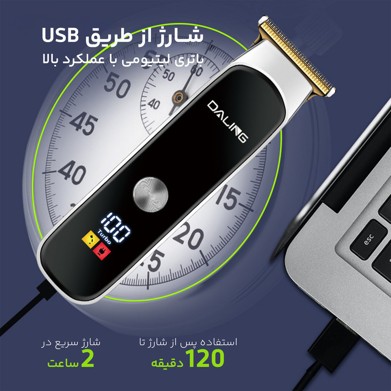 ماشین اصلاح موی سر و صورت دالینگ مدل DL-1527