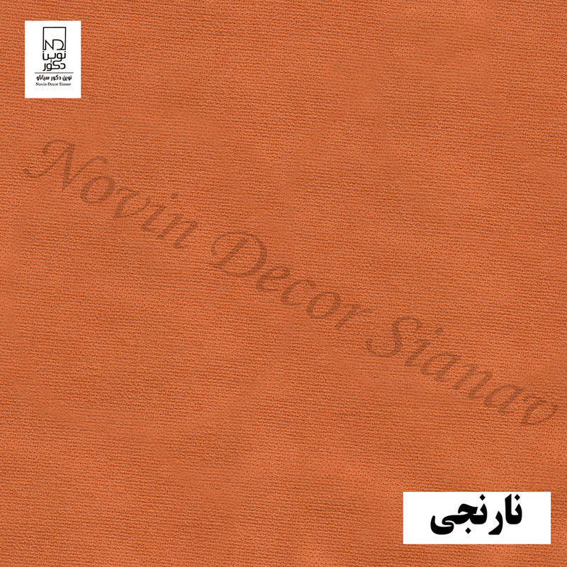 پرده نوین دکور سیاناو مدل مخمل هازان کد 1 _ 28 سایز 280 × 140 سانتی متر