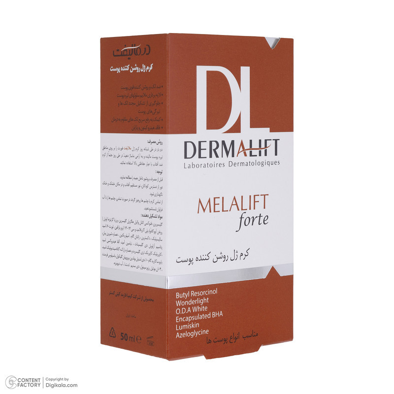 کرم ژل روشن کننده درمالیفت مدل forte حجم 50 میلی لیتر