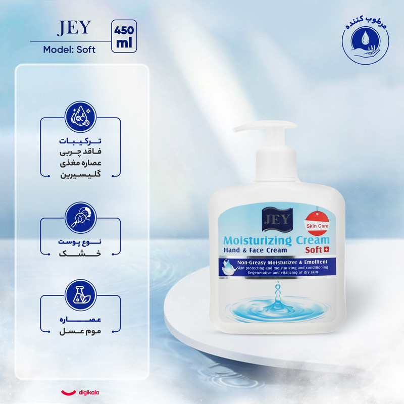 کرم آبرسان صورت و دست جی مدل Abresan-450 مناسب برای پوست خشک حجم 450 میلی‌لیتر مجموعه 2 عددی