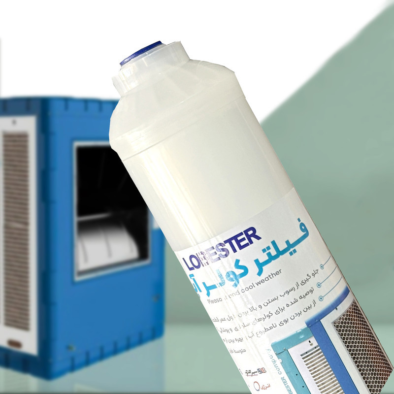 رسوب گیر کولر آبی لابستر مدل R22