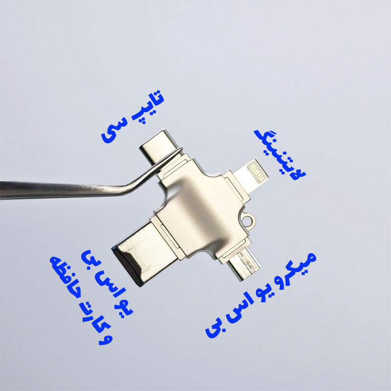 مبدل microSD OTG به USB USB-C microUSB لایتنینگ مدل PM- Connection Kit