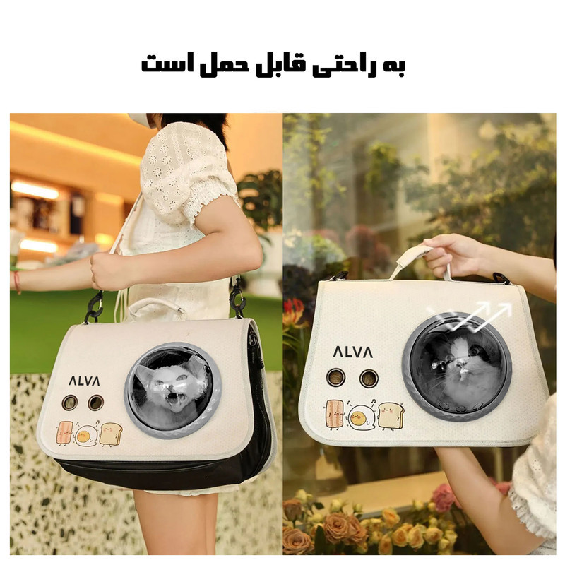کیف حمل گربه آلوا مدل A66-MLK