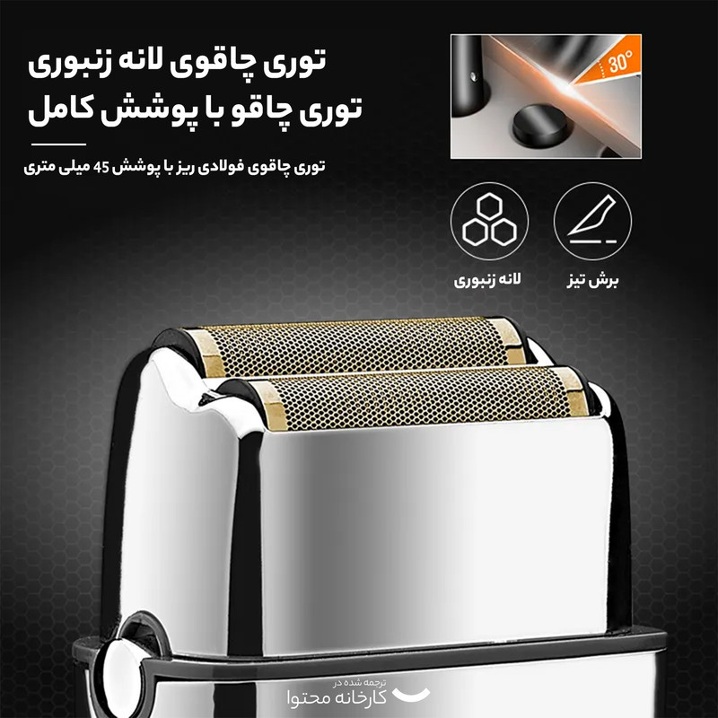 ماشین اصلاح موی صورت و بدن کیمی مدل KM-TX5
