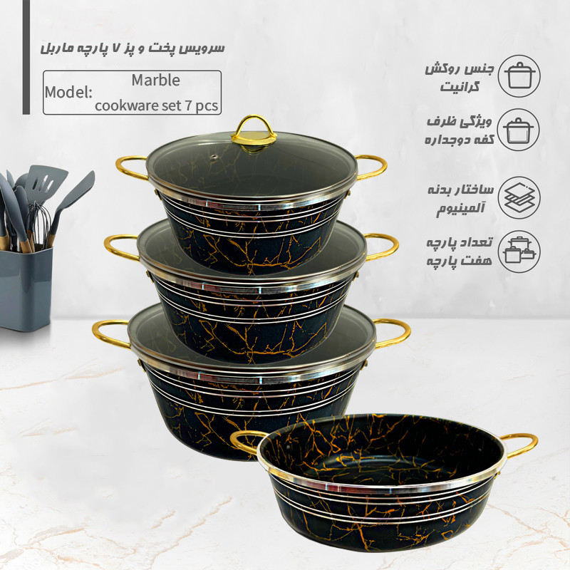 سرویس قابلمه و تابه گرانیتی 7 پارچه مدل marble