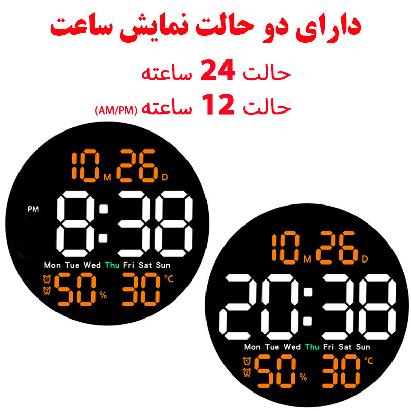 ساعت دیواری دیجیتال مدل ریموت کنترل دار کد DS-5501