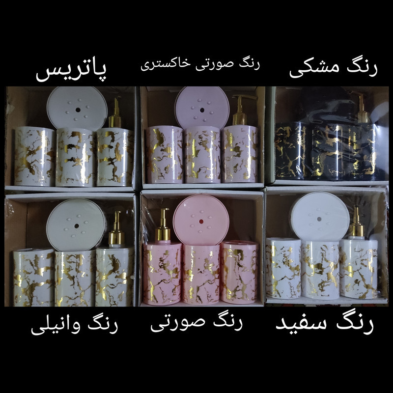ست سرویس بهداشتی 4پارچه طرح سنگ کد 36