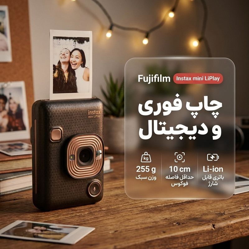 دوربین عکاسی چاپ سریع فوجی فیلم مدل Instax mini LiPlay