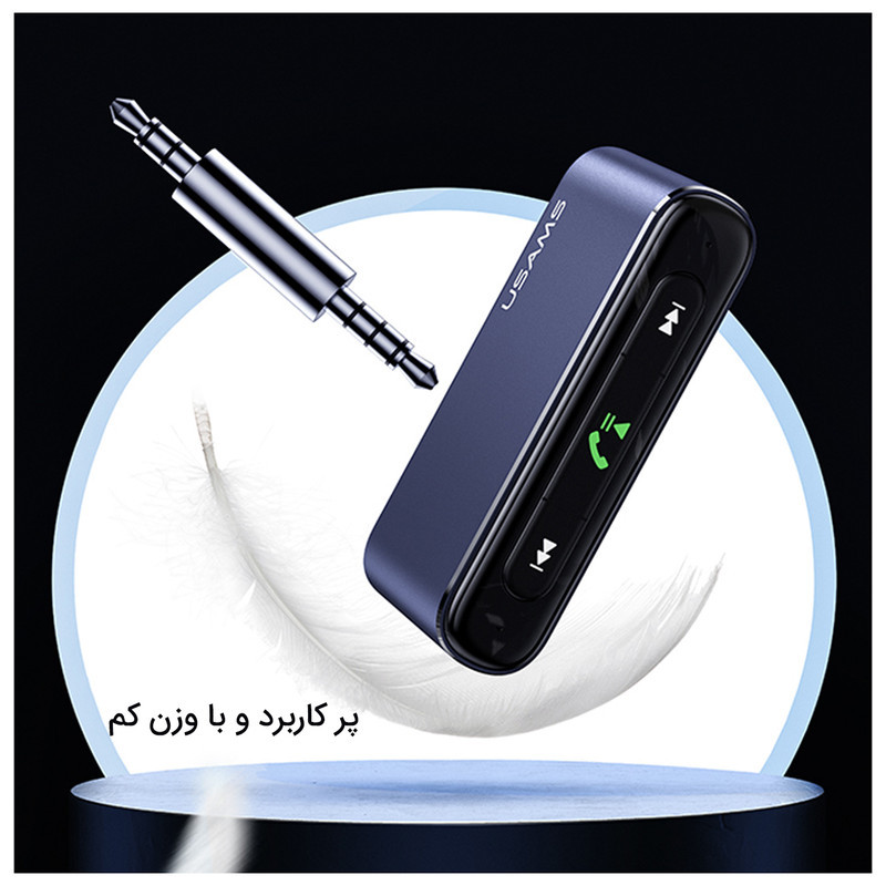 گیرنده بلوتوثی موزیک یوسمز مدل US-SJ519