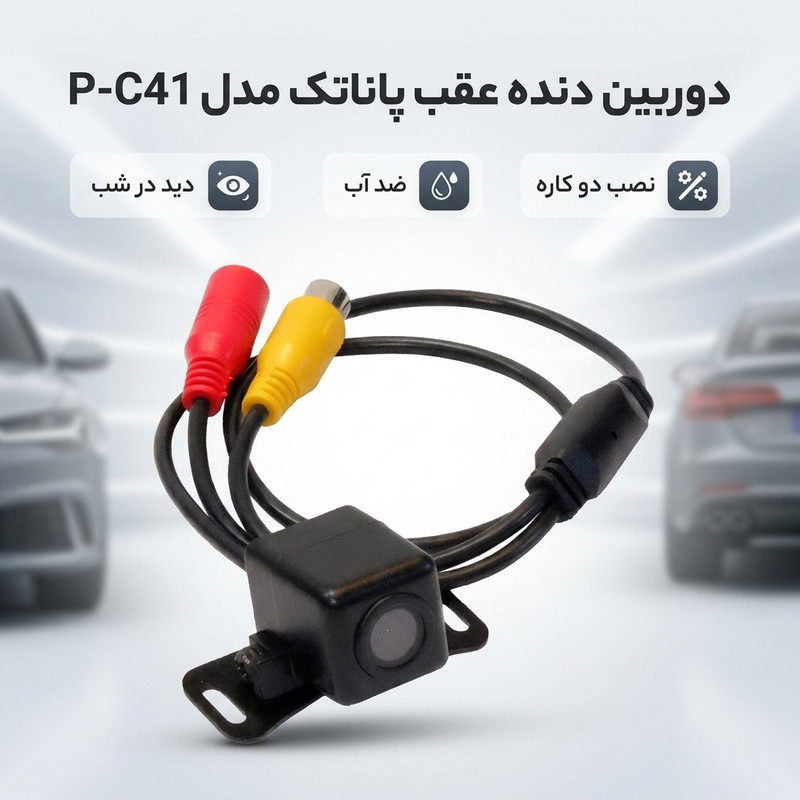 دوربین دنده عقب پاناتک مدل P-C41