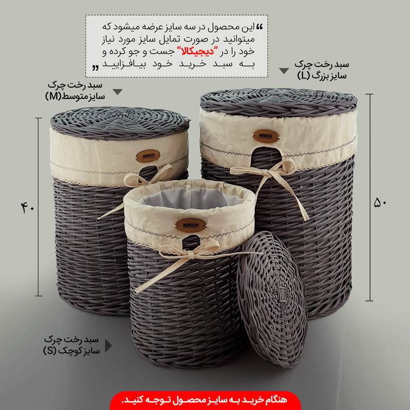 سبد رخت چرک نی نی سیس مدل کد L