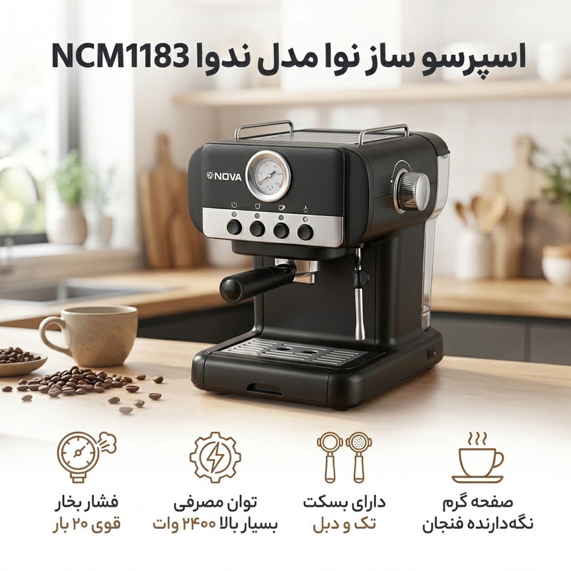 اسپرسو ساز نوا مدل ندوا NCM1183