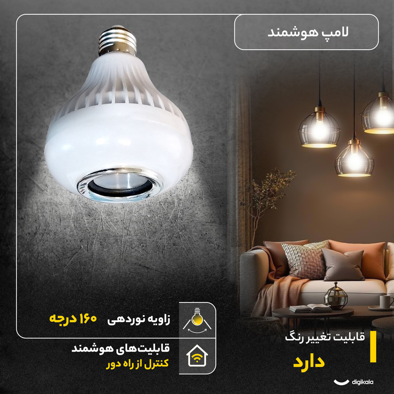 لامپ هوشمند و اسپیکر بلوتوثی مدل led music blub کد HB-61