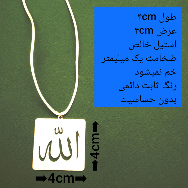 آویز تزینی خودرو مدل الله کد stil 1