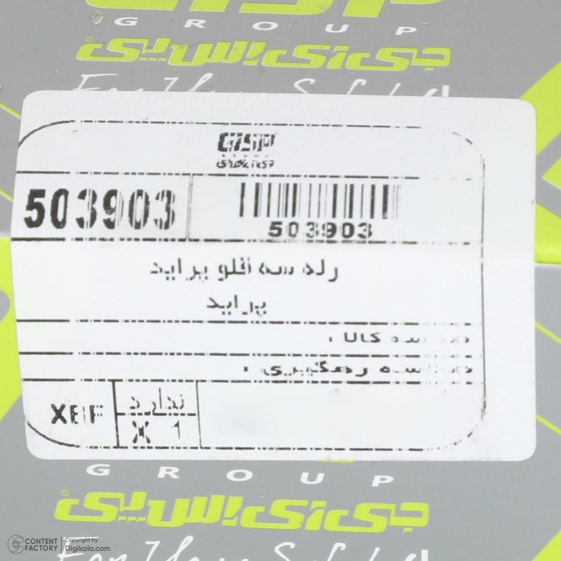 رله سه قلو 12 پین جی ای اس پی کد 503903 مناسب برای پراید 131 و پراید 132