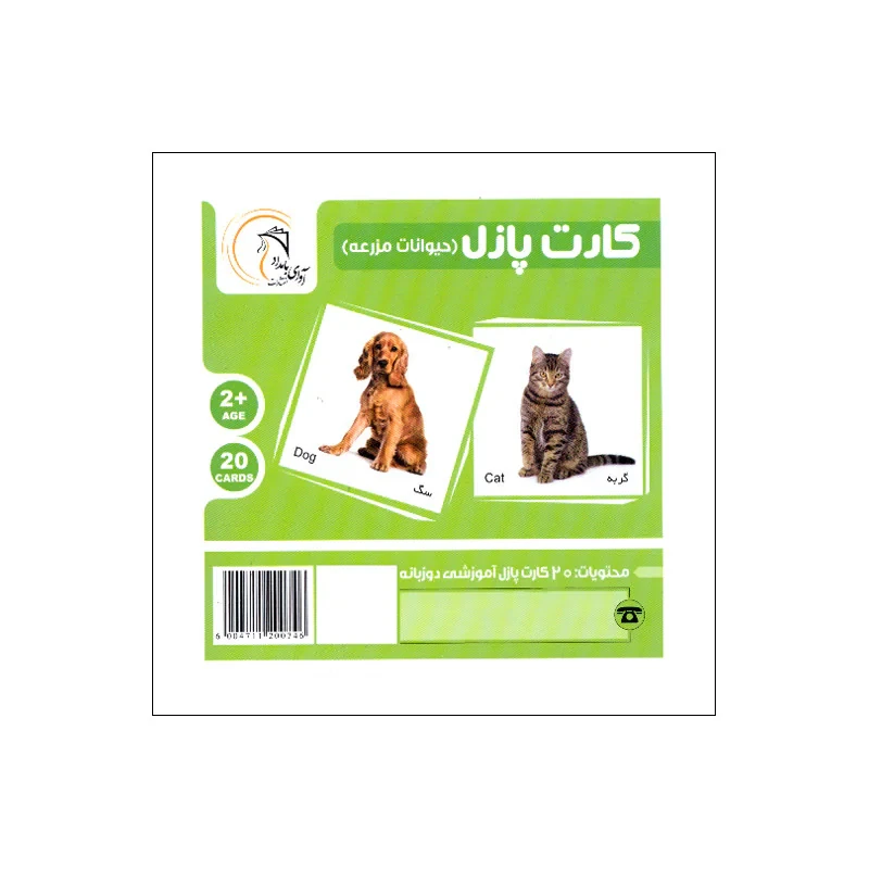 بازی آموزشی مدل کارت آموزشی حیوانات مزرعه