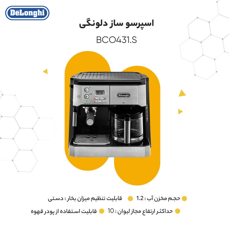 اسپرسوساز صنعتی 1200 میلی‌لیتری دلونگی مدل BCO431.S با مصرف پودر قهوه، مناسب تهیه اسپرسو، کافه لاته، کاپوچینو و فرانسه، دارای 2 عدد نازل قهوه، تنظیم میزان بخاردهی
