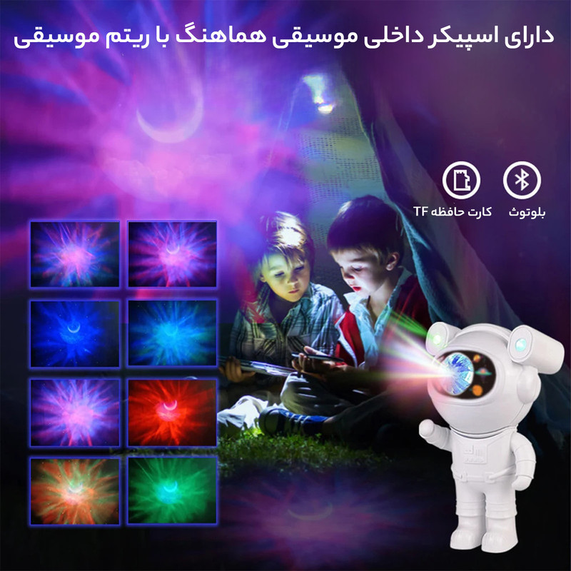 چراغ خواب مدل Astronaut طرح کهکشان
