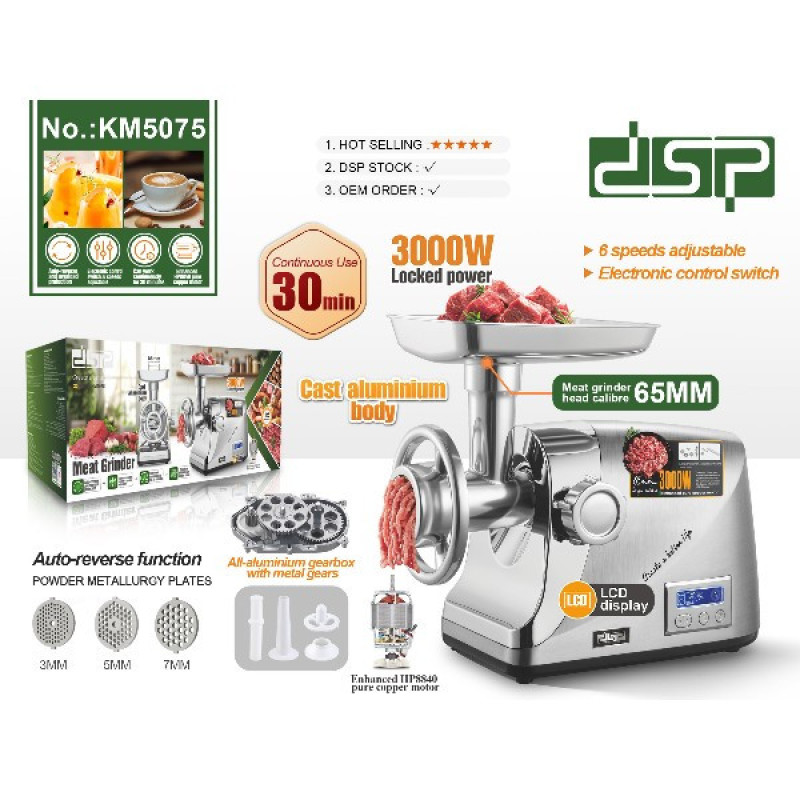 چرخ گوشت 3000 وات دی اس پی مدل KM5075