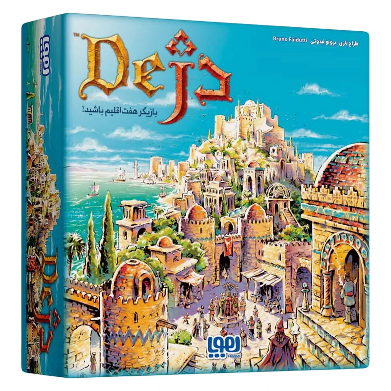 بازی فکری هوپا دژ مدل Citadels، بردگیم کارتی استراتژی، مناسب 2 تا 7 نفر، تقویت مهارت‌های ارتباطی، ذهن‌خوانی، تصمیم‌گیری و ریسک‌پذیری، مدت زمان کمتر از یک ساعت، کارت‌های مقوایی و اقلام کامل بازی