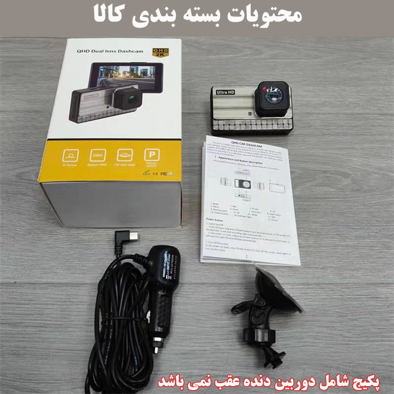 دوربین ثبت وقایع مدل DUAL LENZ X21PRO\2K