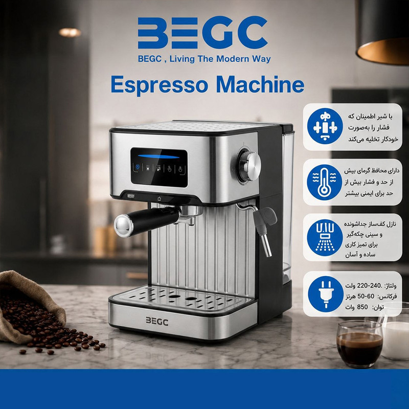 اسپرسوساز 1600 میلی لیتری بگسی مدل BC 1018-A