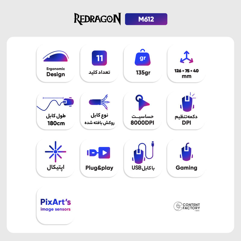 ماوس گیمینگ ردراگون مدل M612